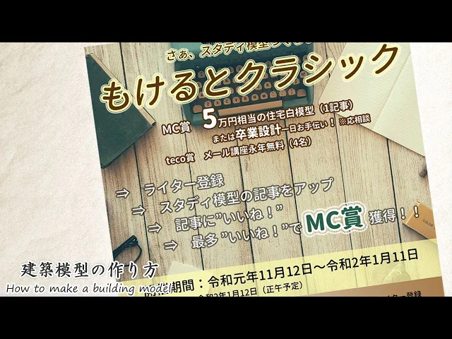 【シェア歓迎!】もけるとクラシック開催 ※感謝賞あり